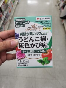 炭酸料(適用於白粉病) 10包裝