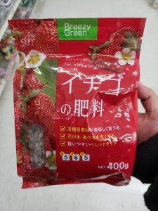 草莓肥 400G