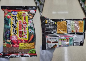 有機苦楝肥 600g