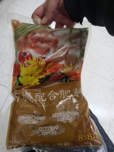 有機魚粉肥 1kg